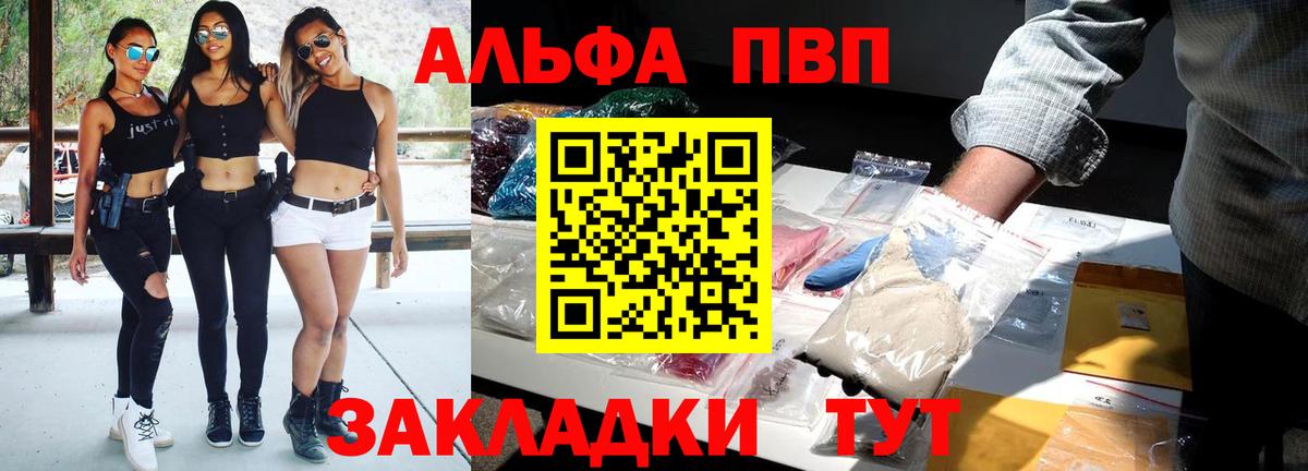 Alpha-PVP мука Кузнецк