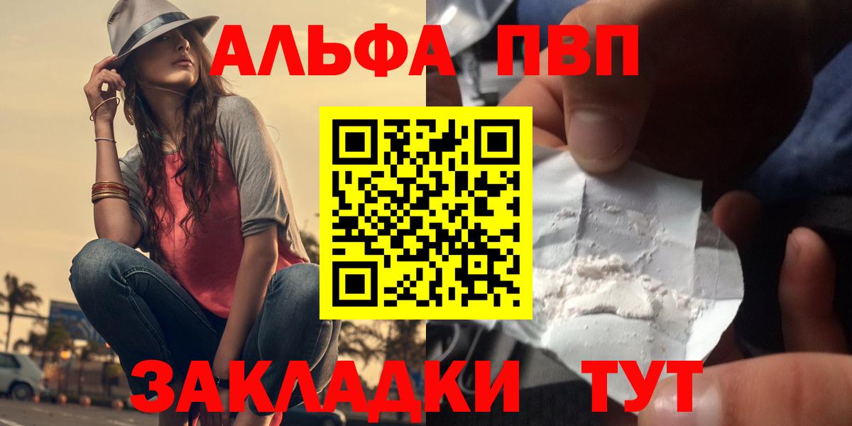 Alfa_PVP СК КРИС  Вход с VPN  Alpha-PVP  Кузнецк  Alpha PVP VHQ  A PVP Crystall 