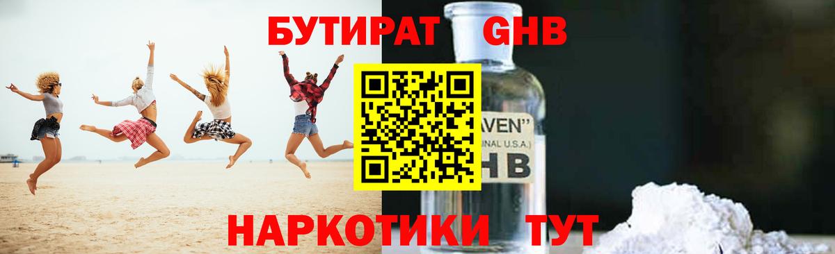 БУТИРАТ оксана  Вход с VPN  Кузнецк 