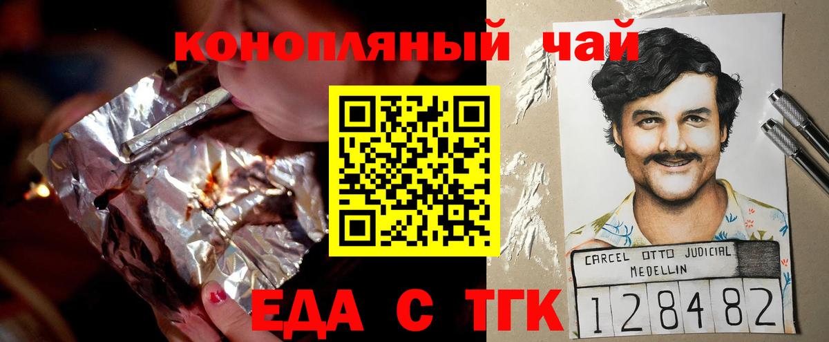 Cannafood конопля  Вход с VPN  Кузнецк 