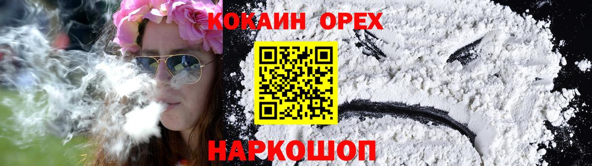 COCAIN Боливия Кузнецк