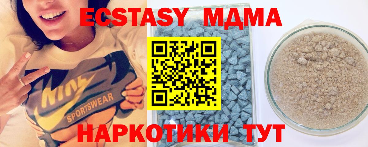 Экстази 250 мг Кузнецк