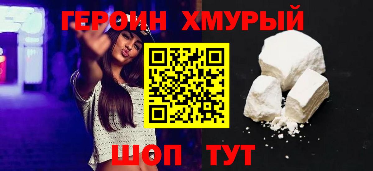 Кузнецк  Героин  Вход с VPN  ГЕРОИН Афган 