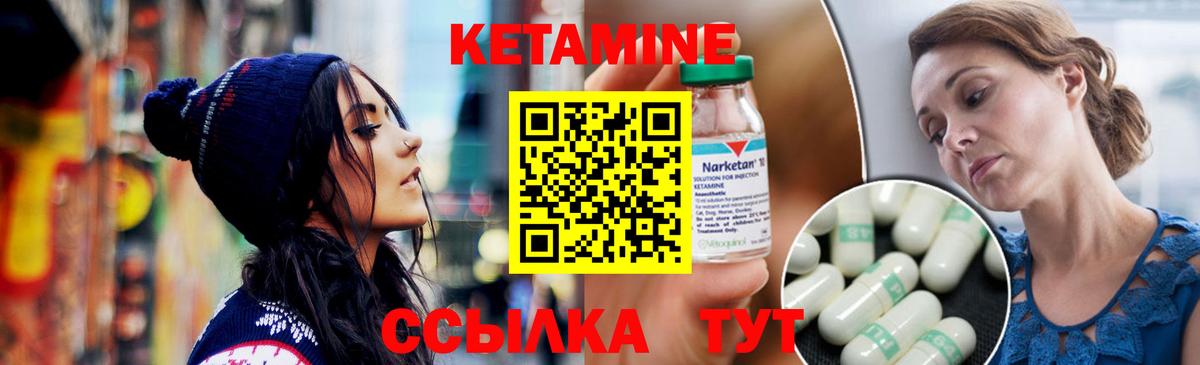 КЕТАМИН ketamine  Кетамин VHQ  Кузнецк  Вход с VPN 