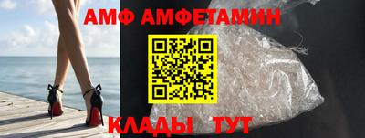 амфетамин Кимры