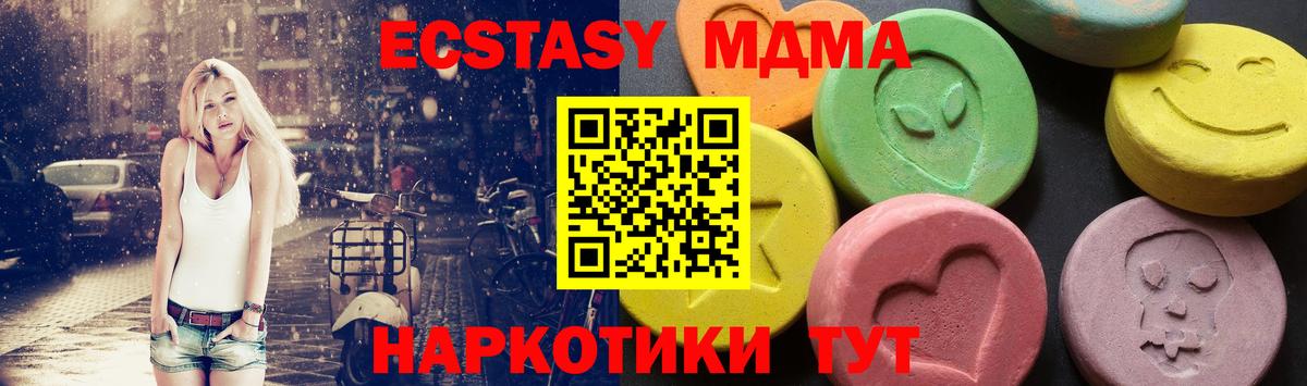 Кузнецк  МДМА  Вход с VPN  МДМА crystal 