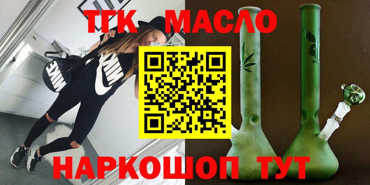 ТГК вейп Кузнецк