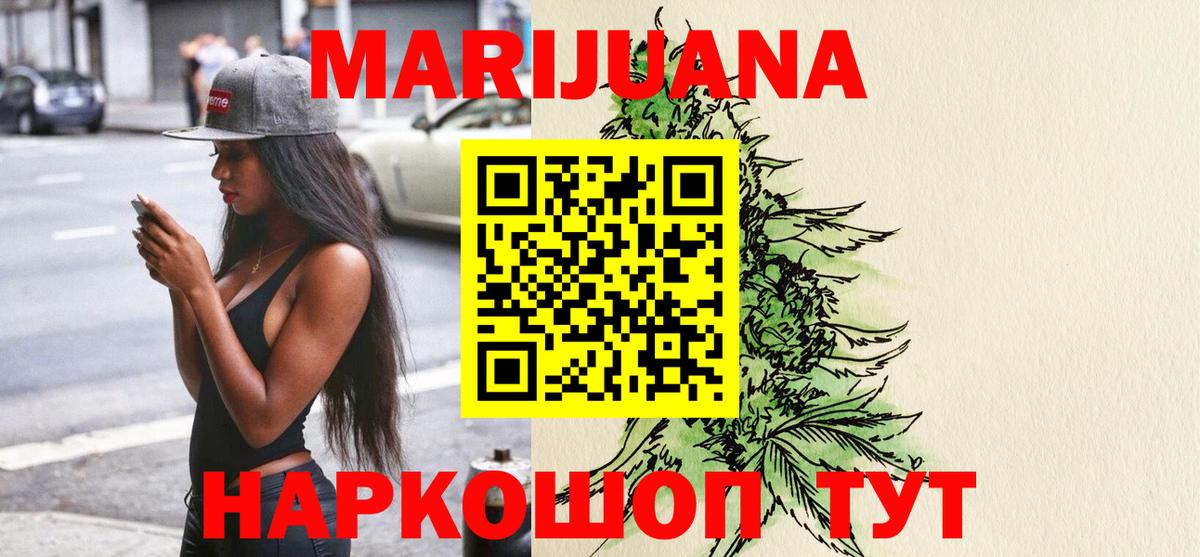 Кузнецк  Бошки марихуана LSD WEED  Вход с VPN  Бошки марихуана Ganja  Шишки марихуана LSD WEED 