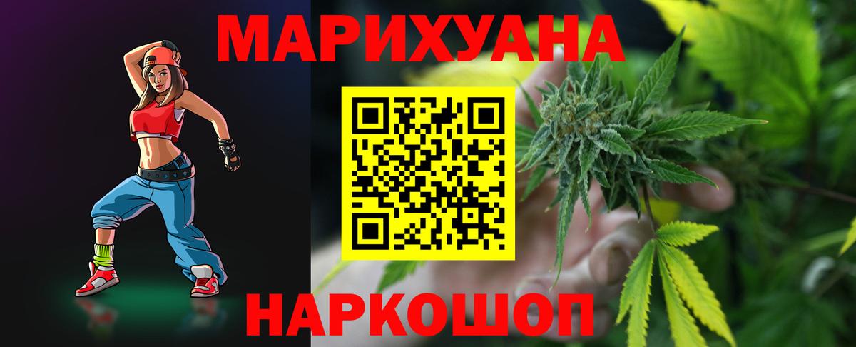 МАРИХУАНА THC 21% Кузнецк